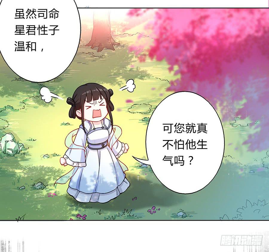 073心猿意马的修行10