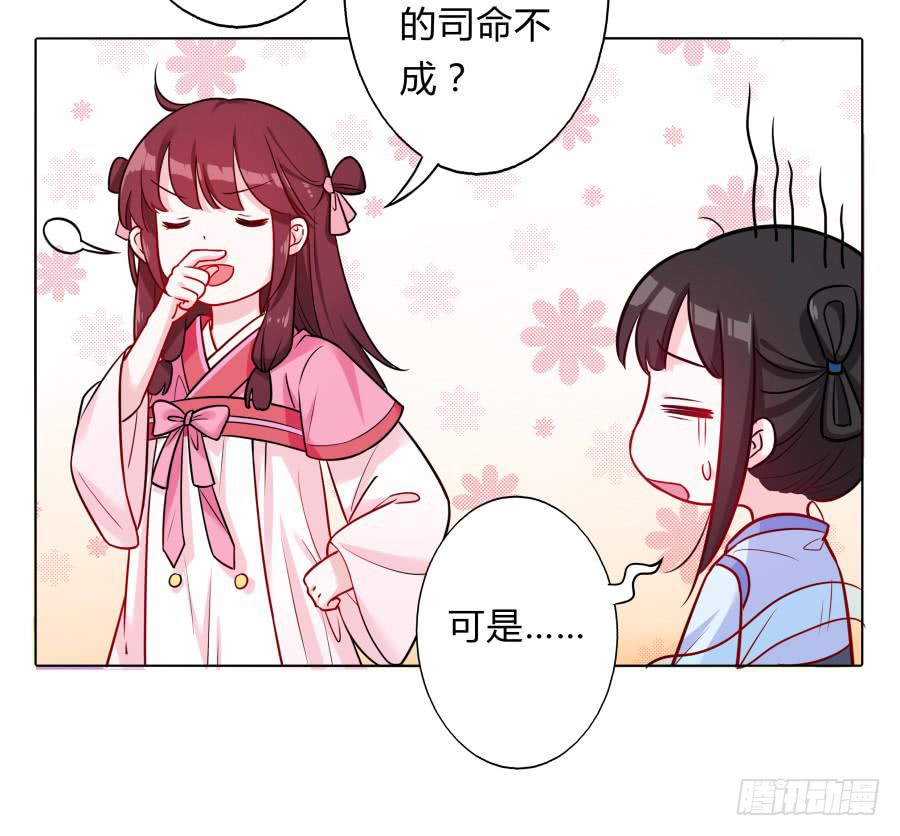 073心猿意马的修行18