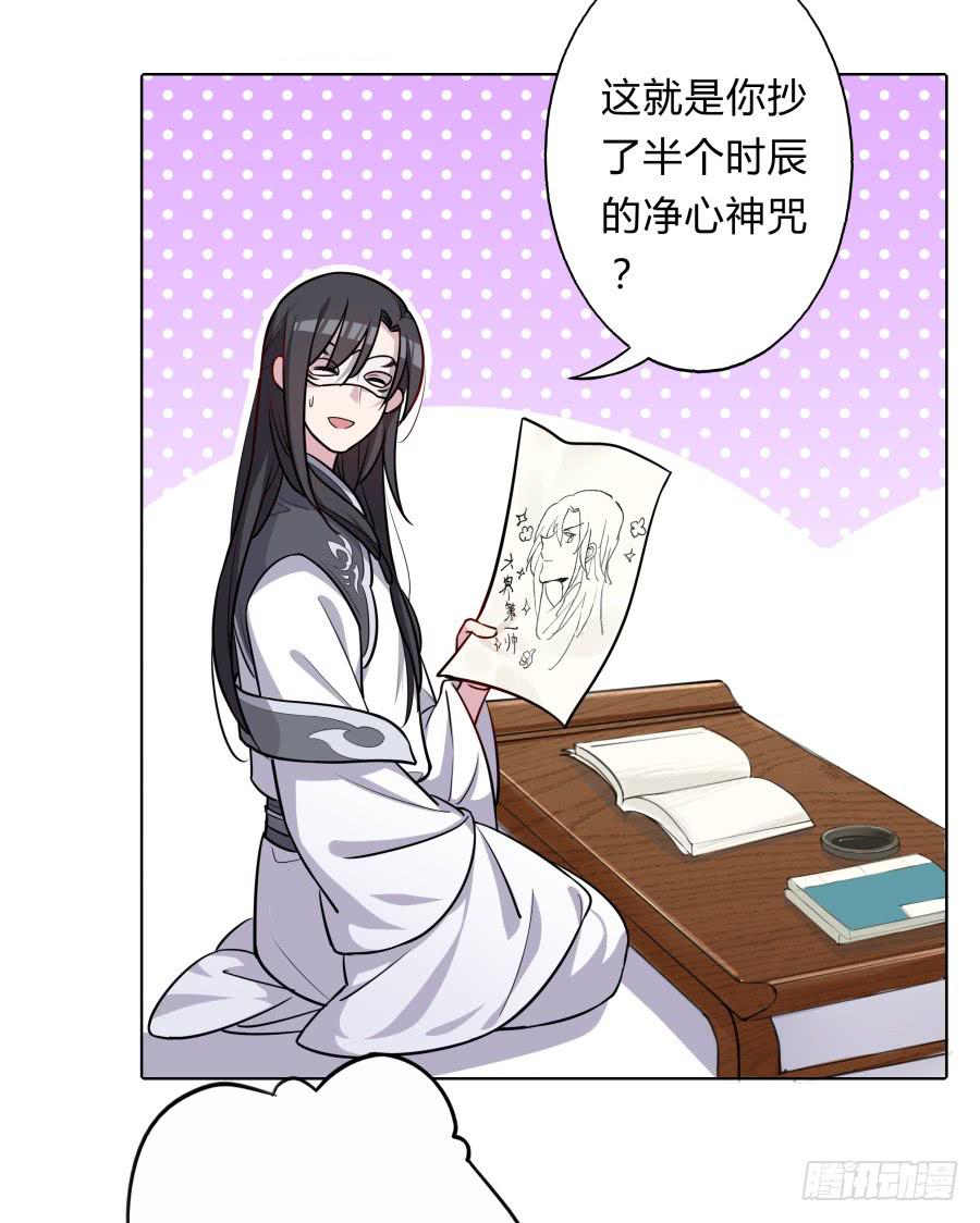 073心猿意马的修行33