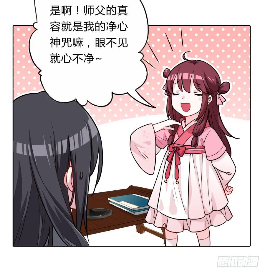 073心猿意马的修行34