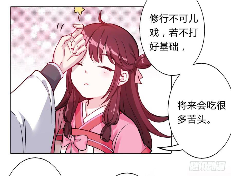 073心猿意马的修行37