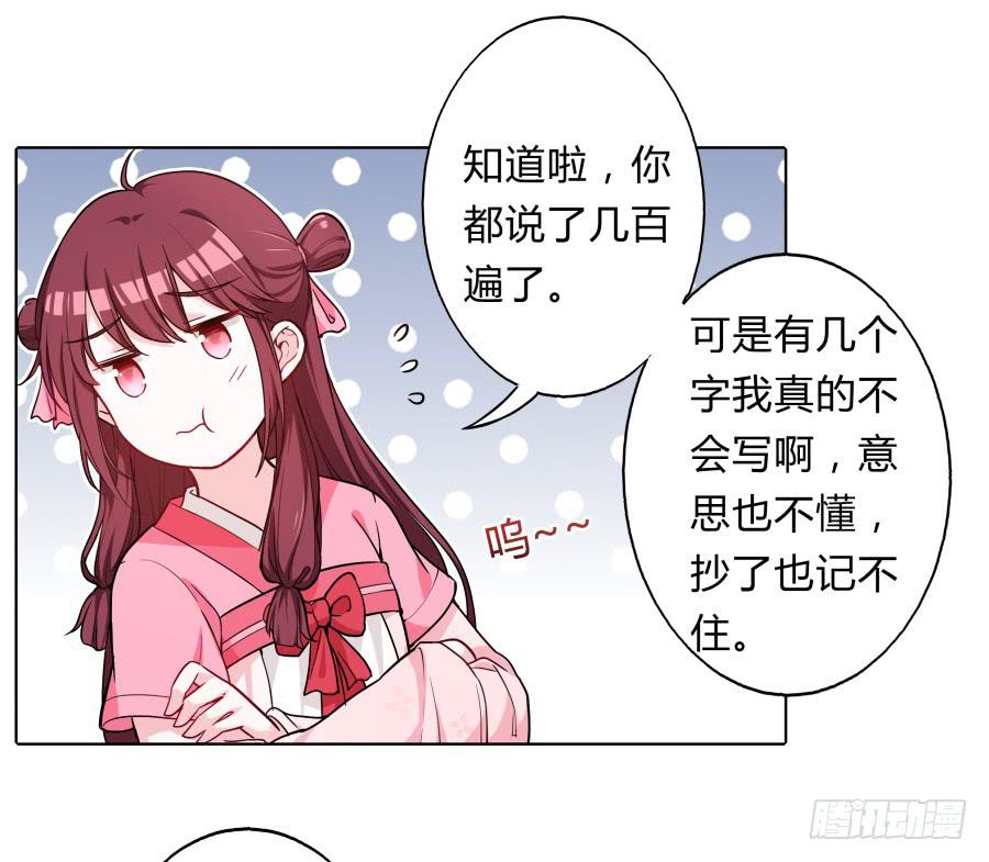 073心猿意马的修行39