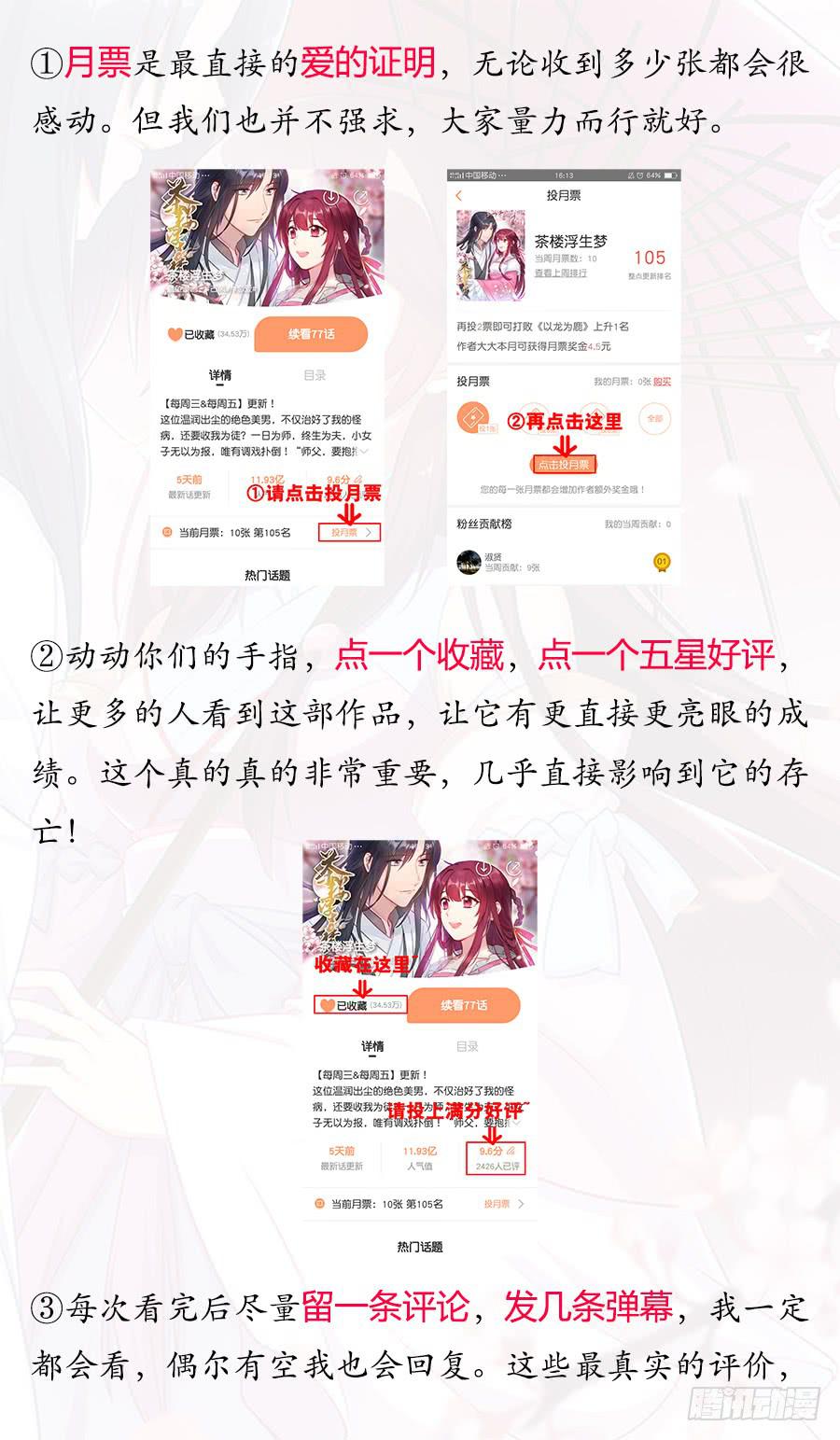 073心猿意马的修行64