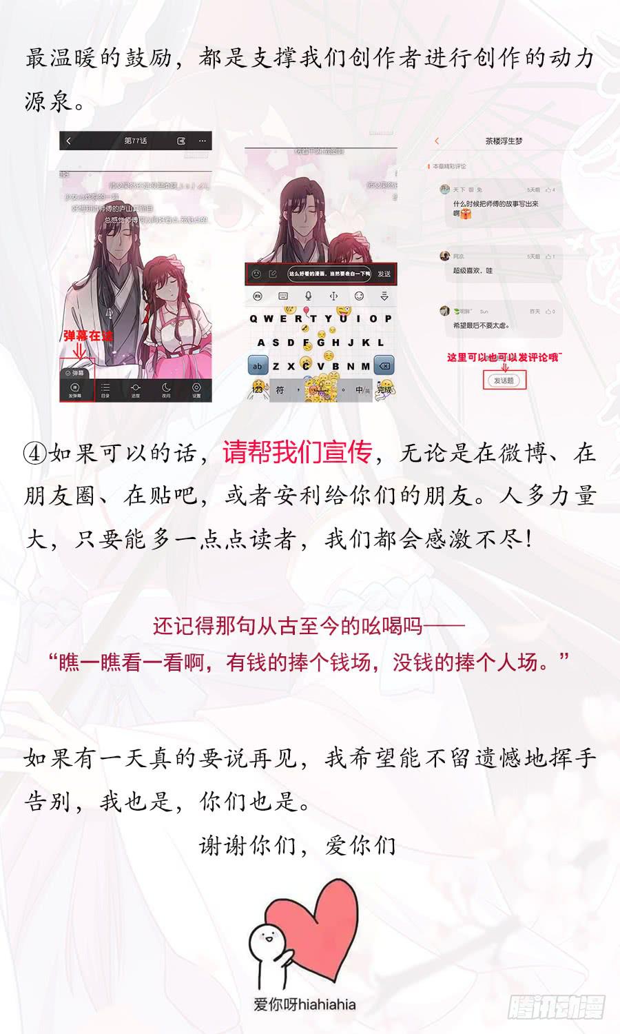 073心猿意马的修行65