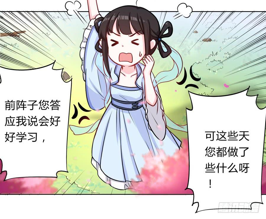 073心猿意马的修行8