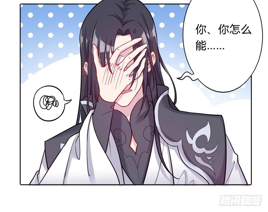 074师父也会害羞啊12