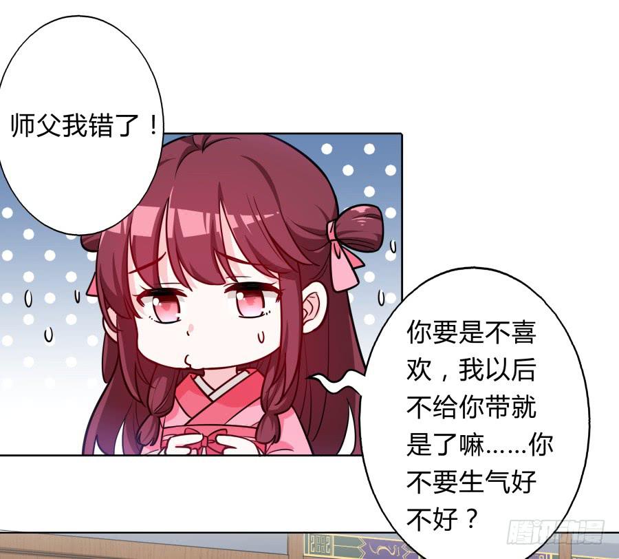 074师父也会害羞啊17