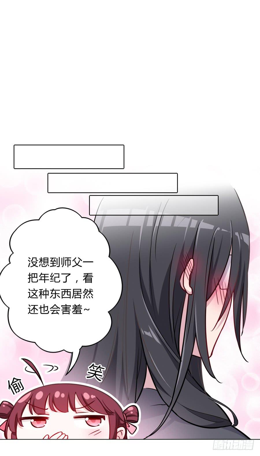 074师父也会害羞啊21