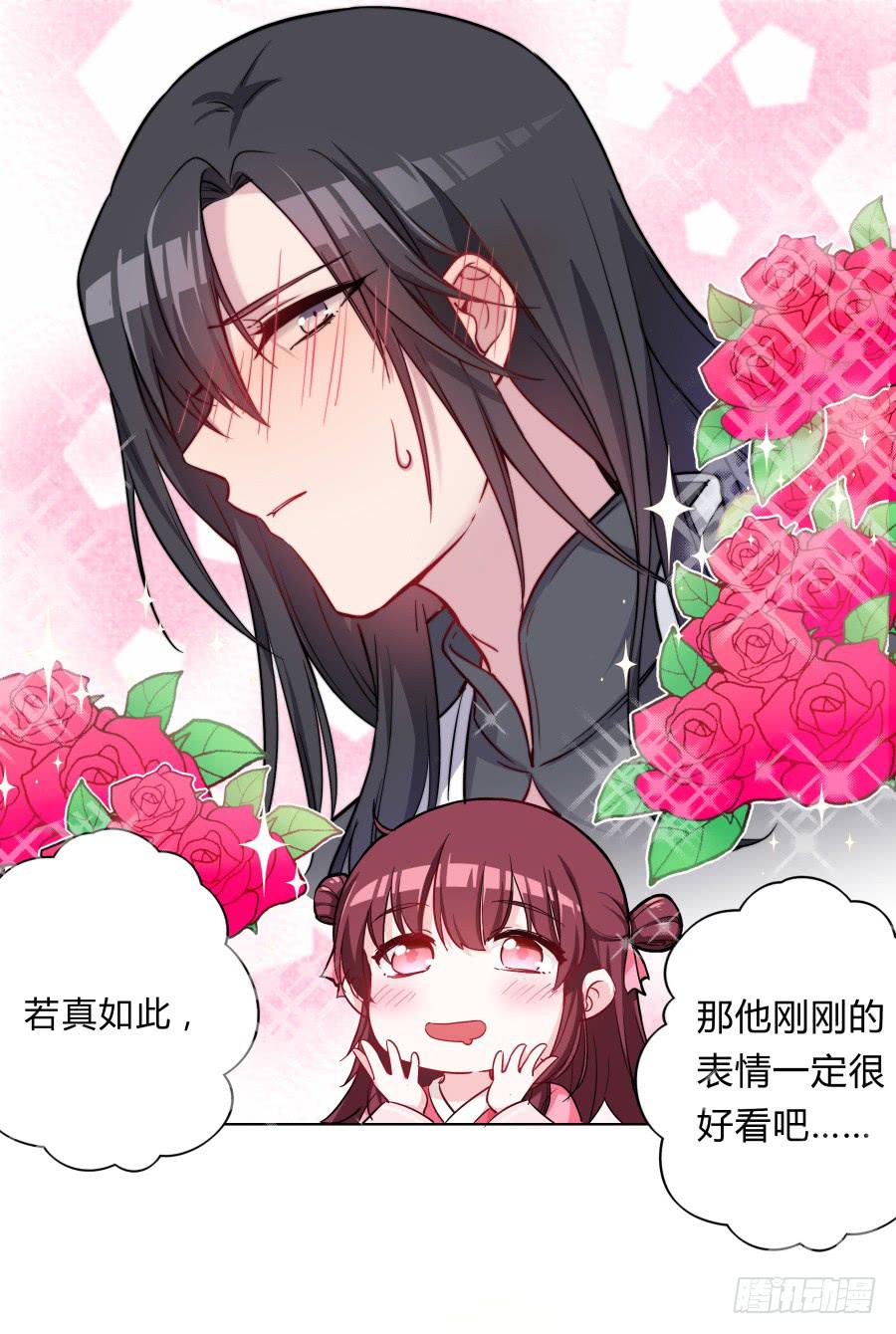 074师父也会害羞啊24