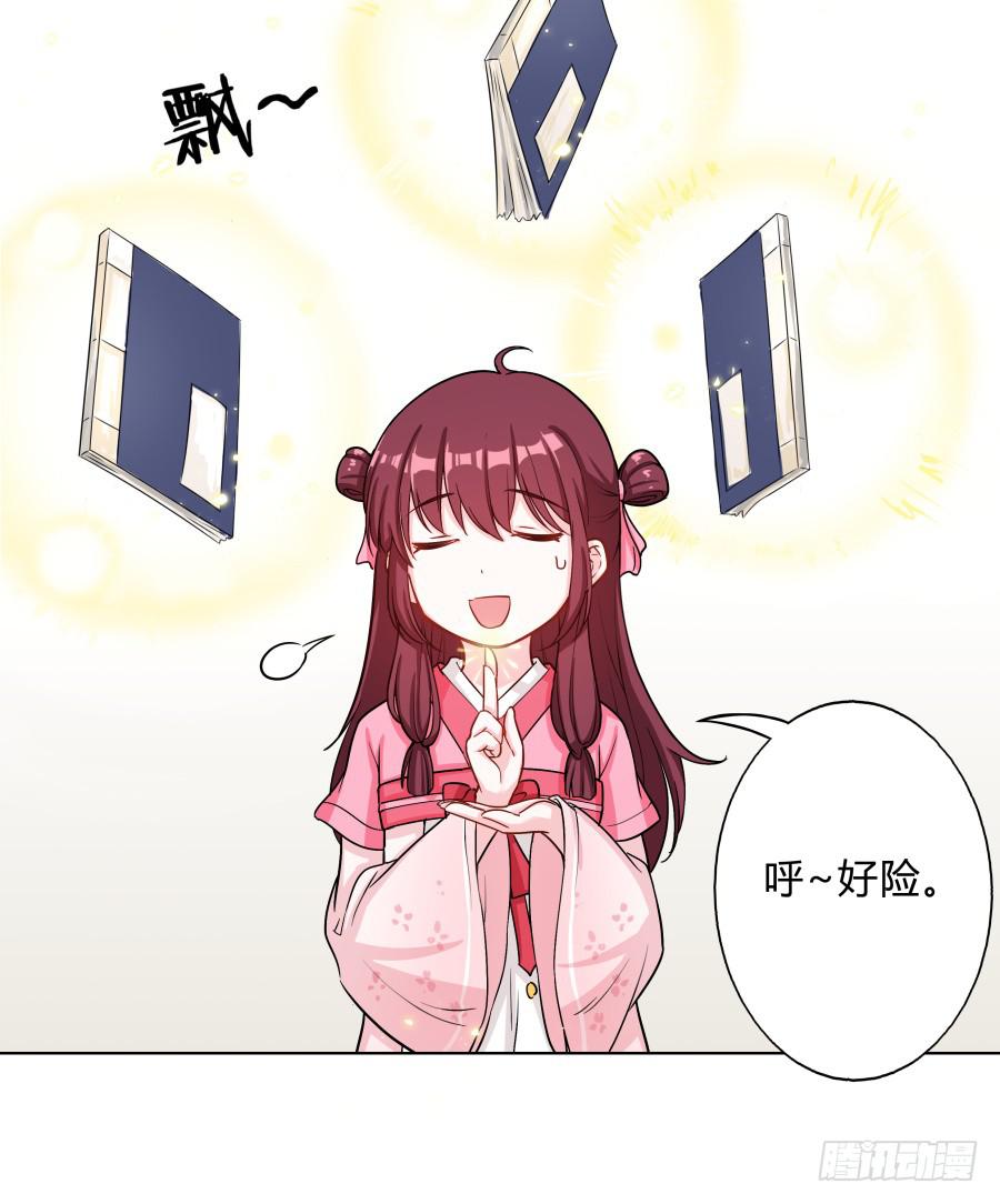 074师父也会害羞啊28