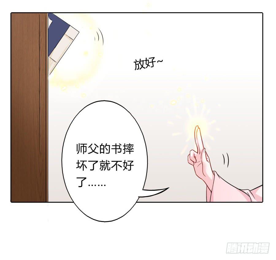 074师父也会害羞啊29