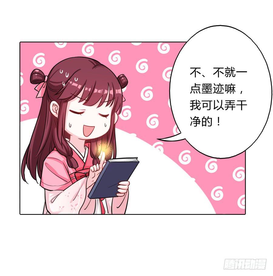 074师父也会害羞啊34