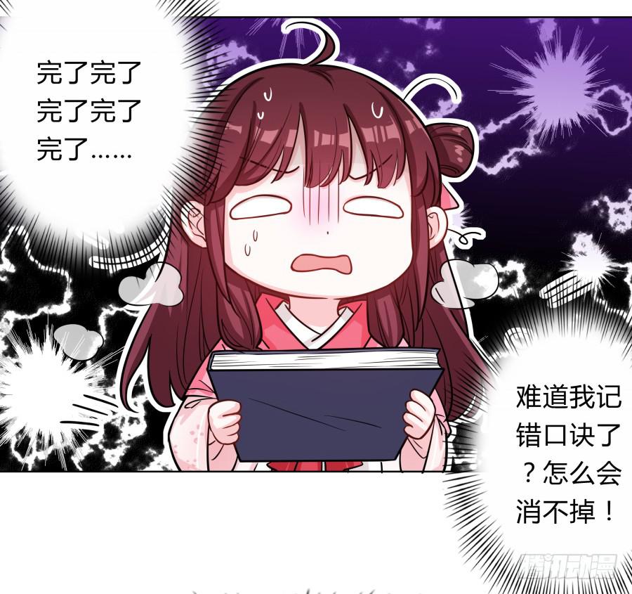 074师父也会害羞啊36