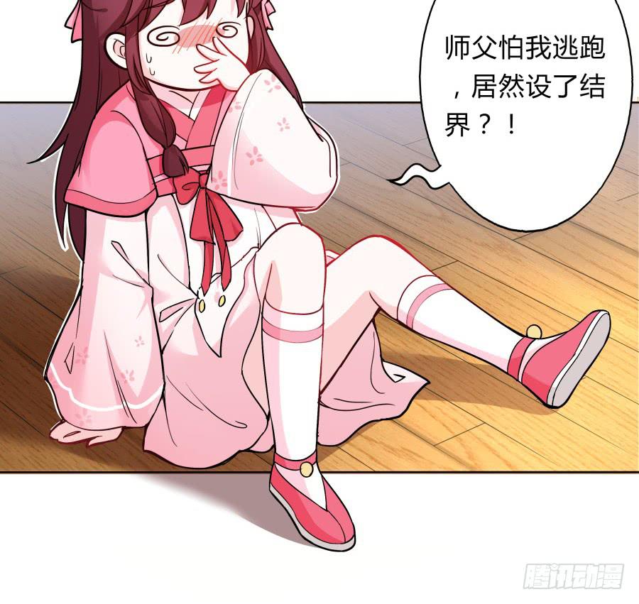 074师父也会害羞啊42