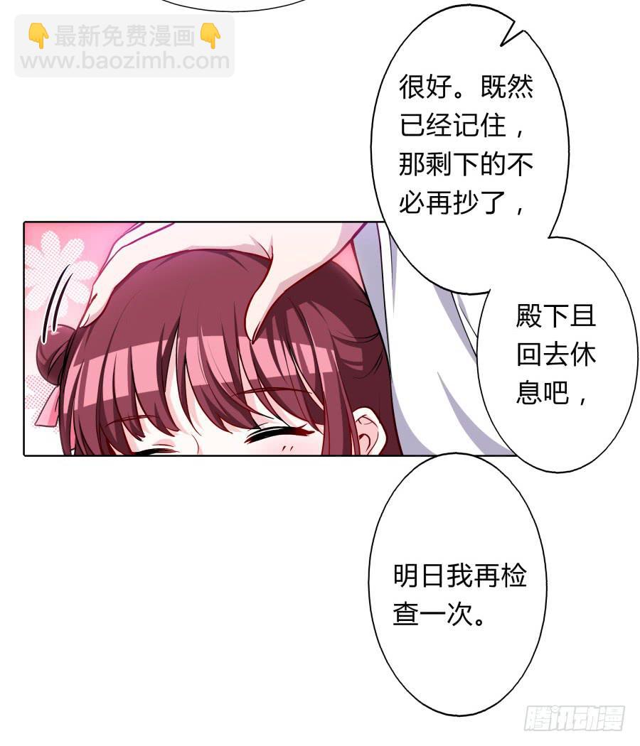 074师父也会害羞啊54