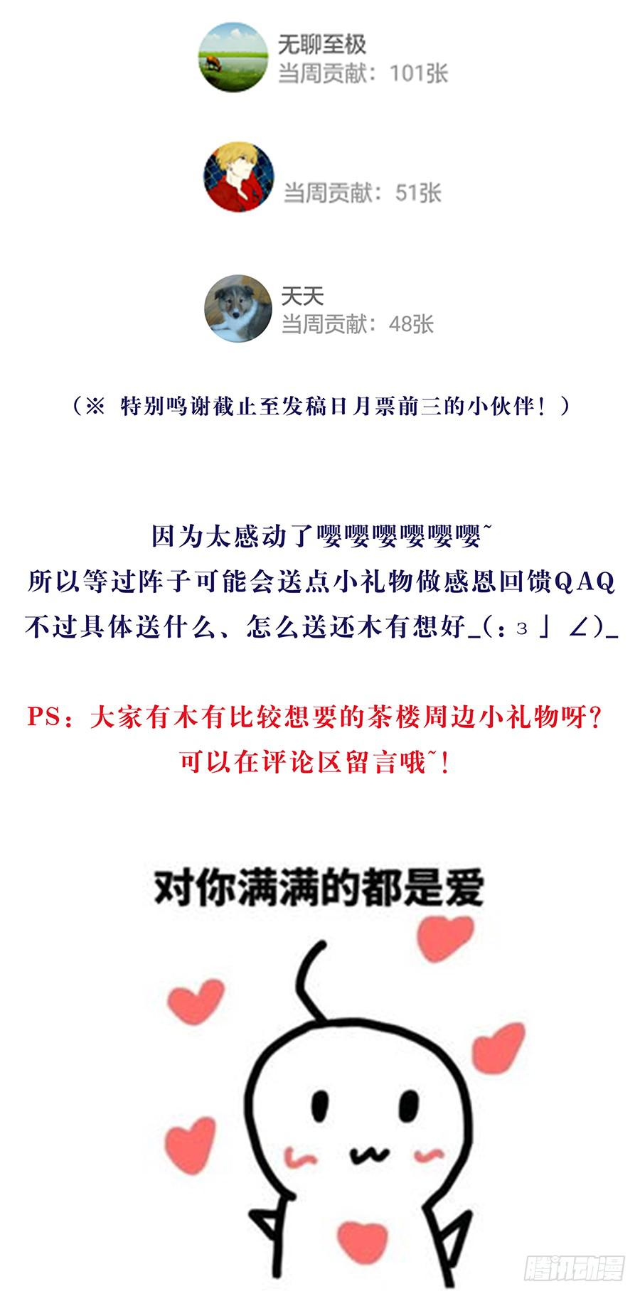 074师父也会害羞啊63