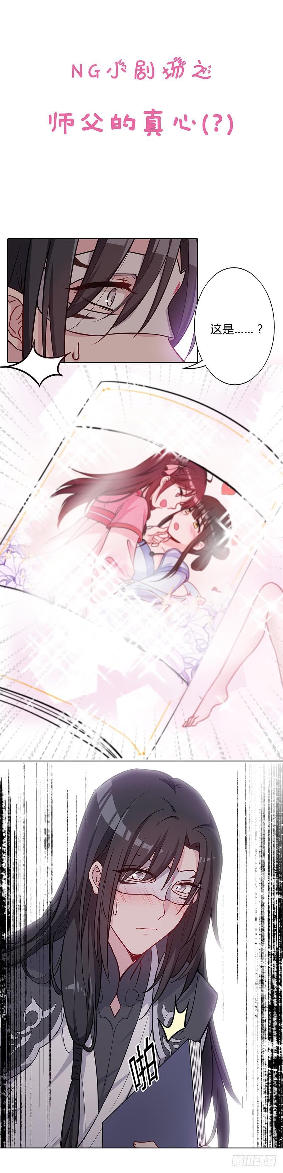 074师父也会害羞啊64