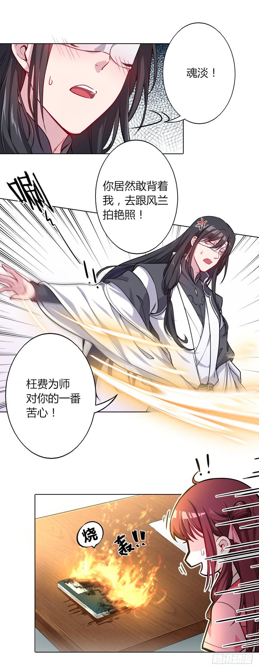 074师父也会害羞啊65