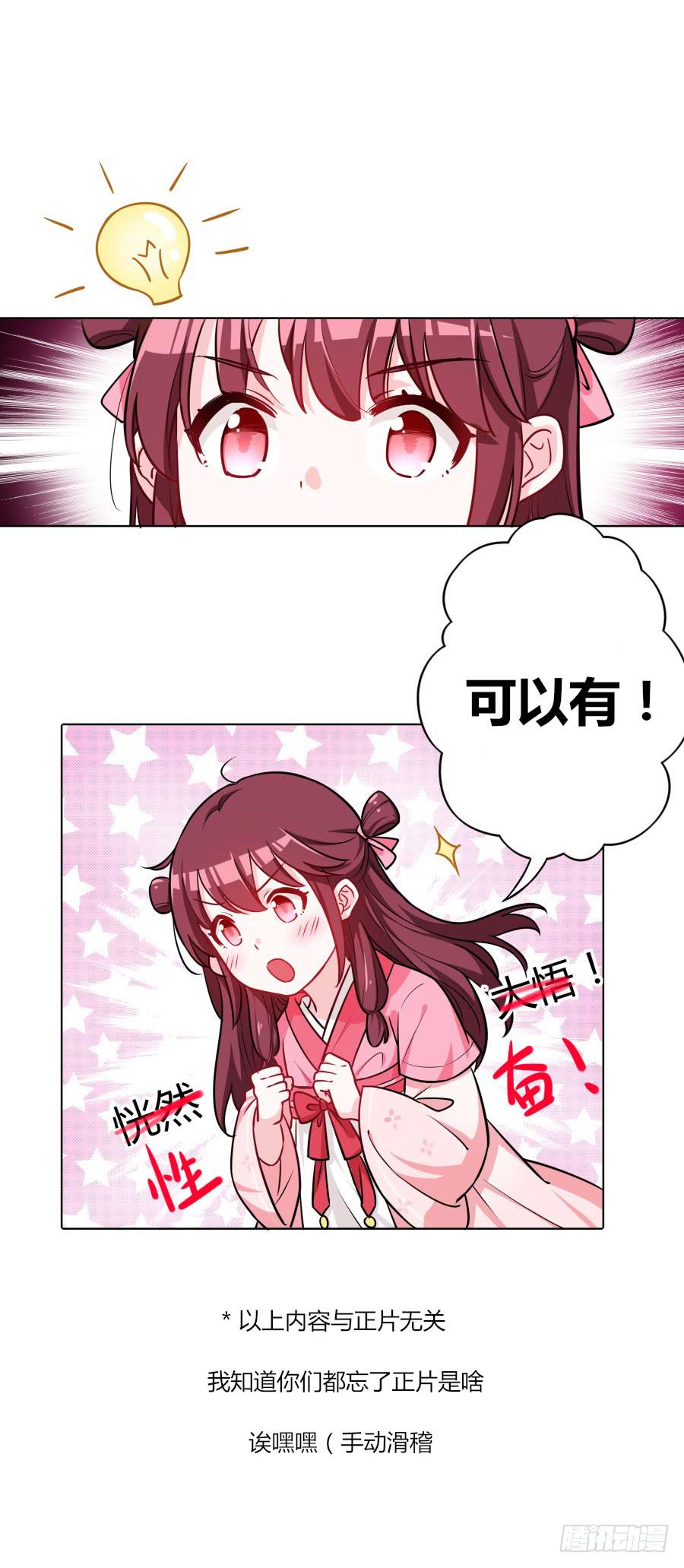 074师父也会害羞啊68