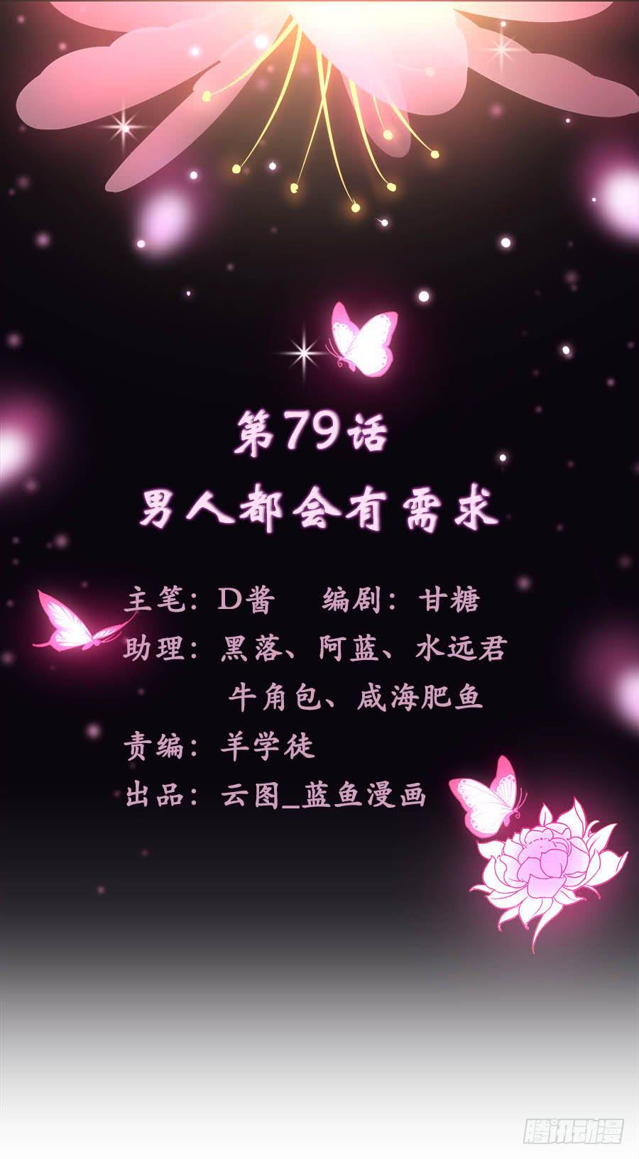 079 男人都会有需求1