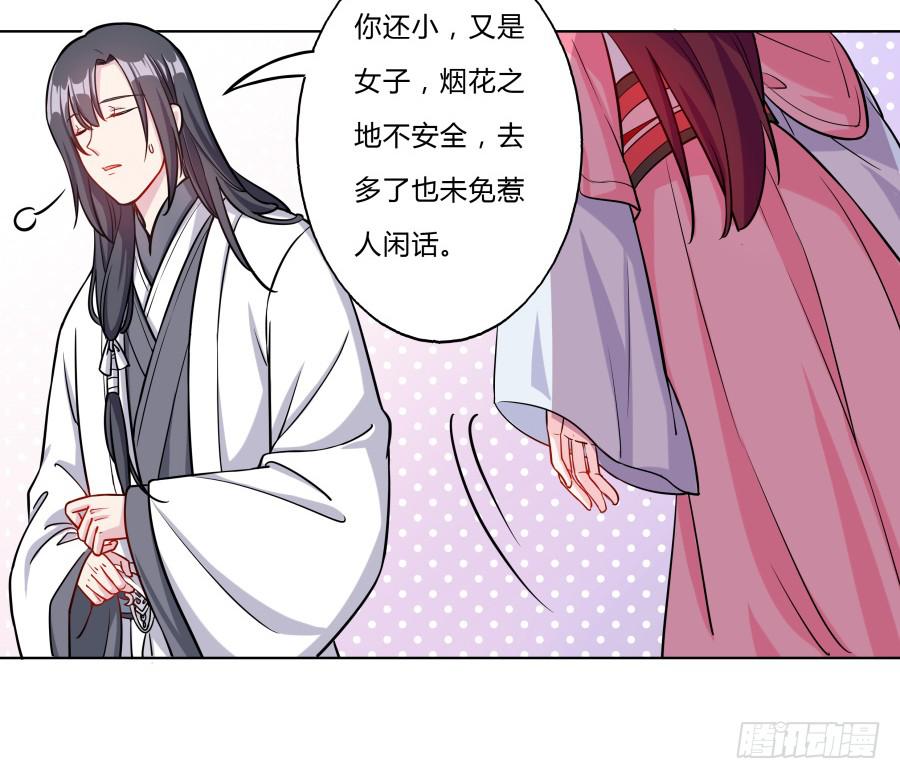 081愿天下有情人终成眷属·完结33