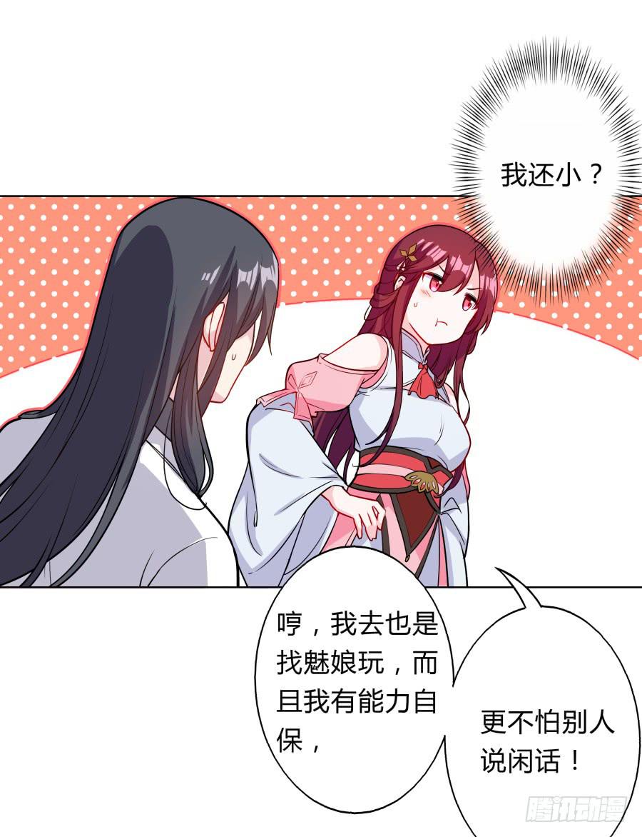 081愿天下有情人终成眷属·完结34