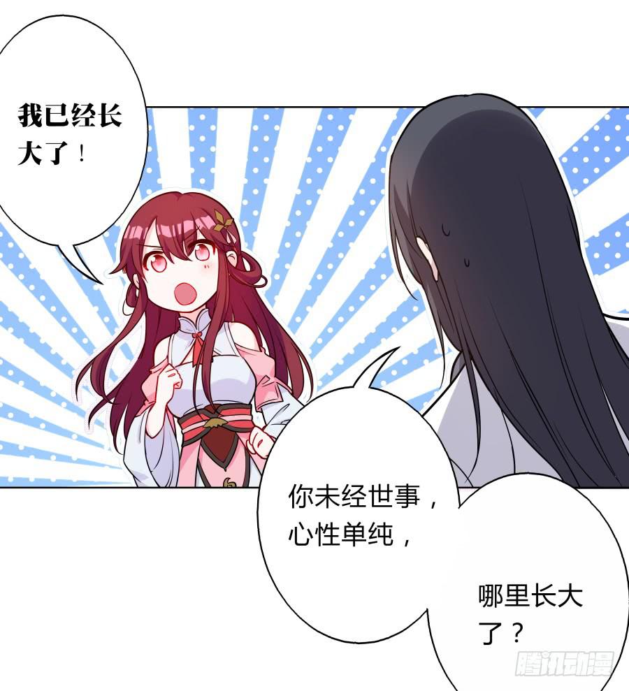 081愿天下有情人终成眷属·完结37