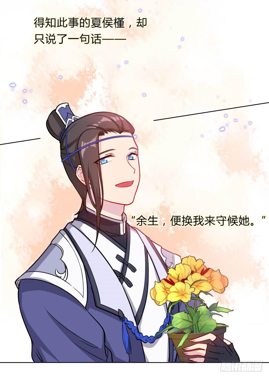 081愿天下有情人终成眷属·完结61