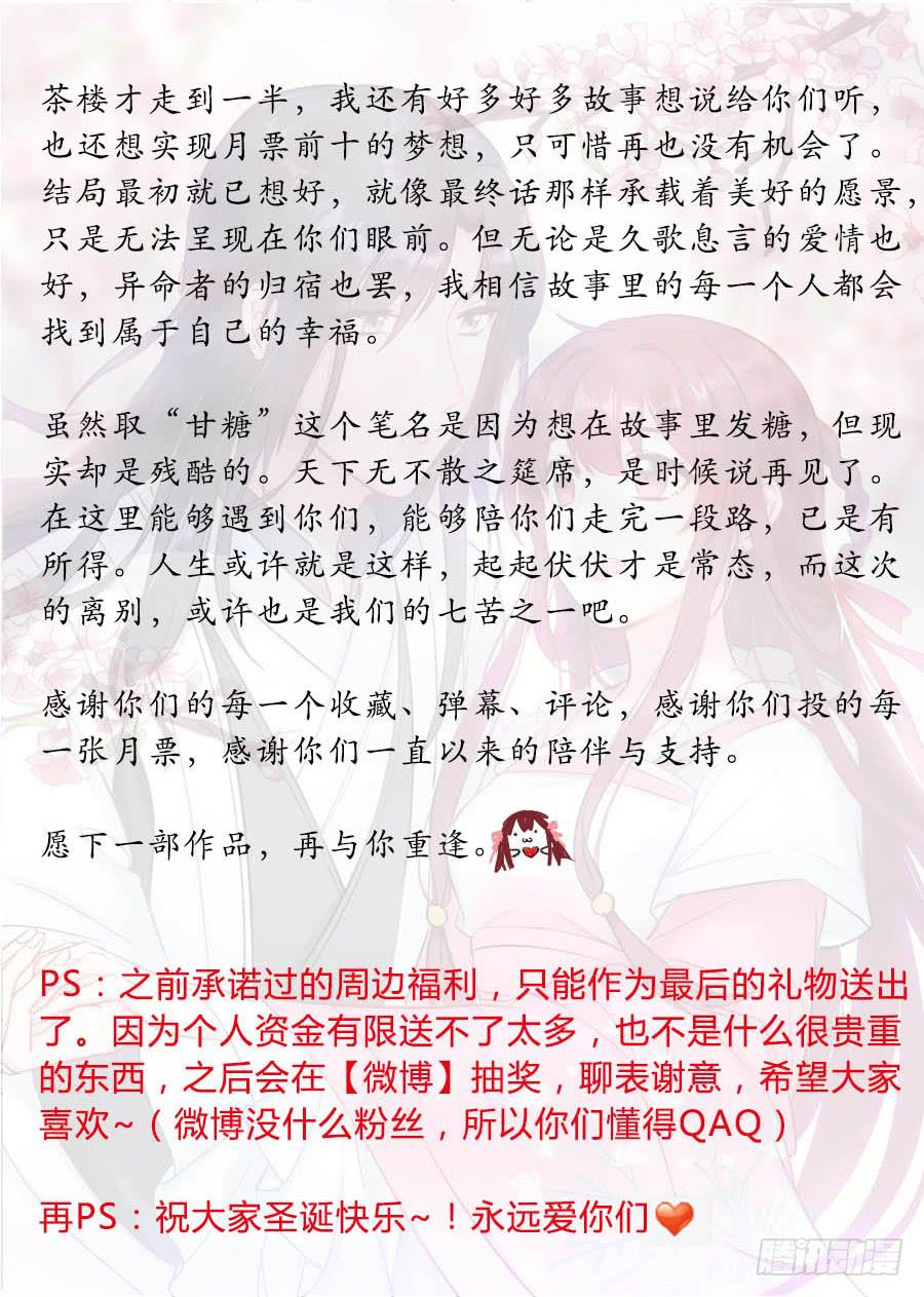 081愿天下有情人终成眷属·完结68