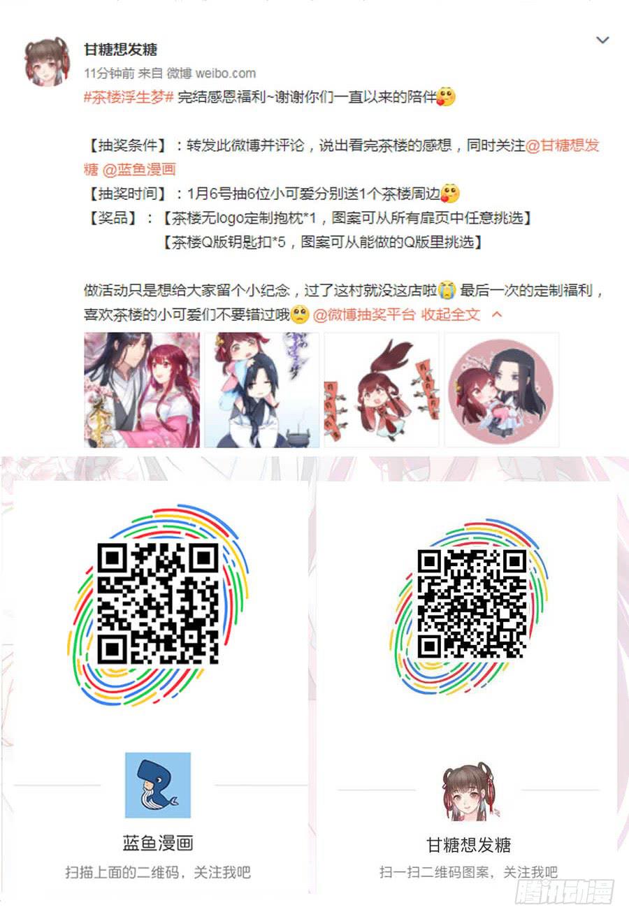 081愿天下有情人终成眷属·完结69