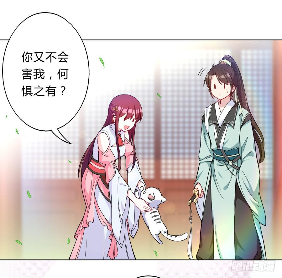 081愿天下有情人终成眷属·完结7