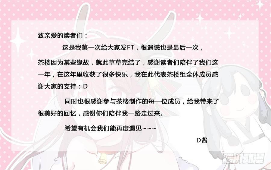 081愿天下有情人终成眷属·完结70