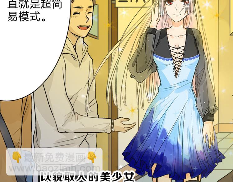 第1话 灵魂互换2