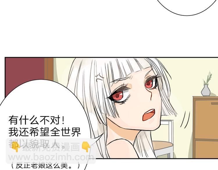 第1话 灵魂互换30