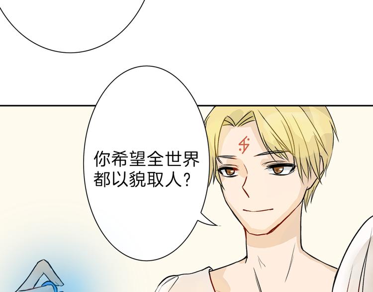 第1话 灵魂互换31