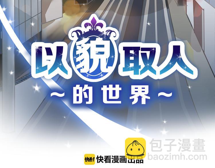 第1话 灵魂互换39