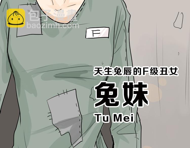 第1话 灵魂互换56