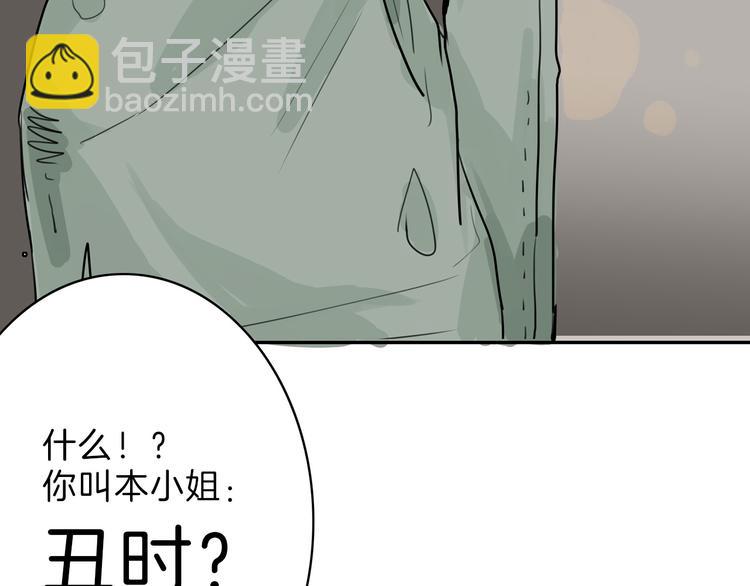 第1话 灵魂互换57