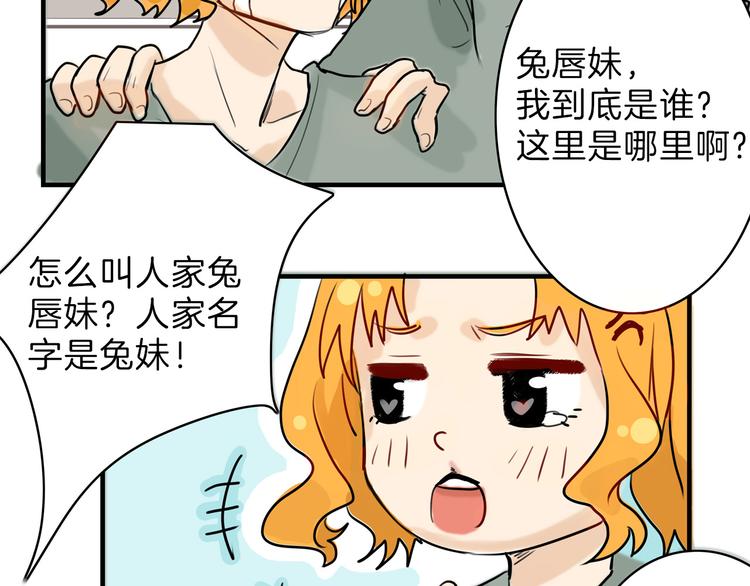 第1话 灵魂互换64