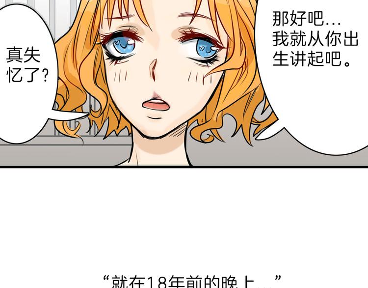 第1话 灵魂互换66
