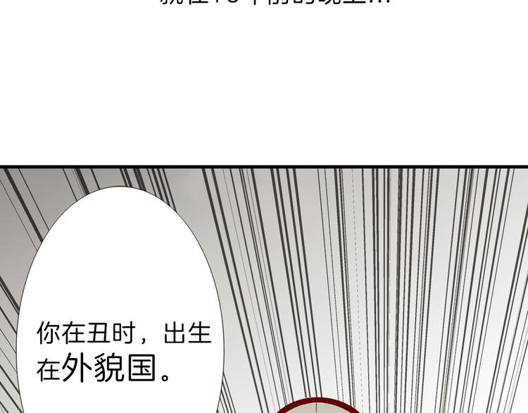 第1话 灵魂互换67