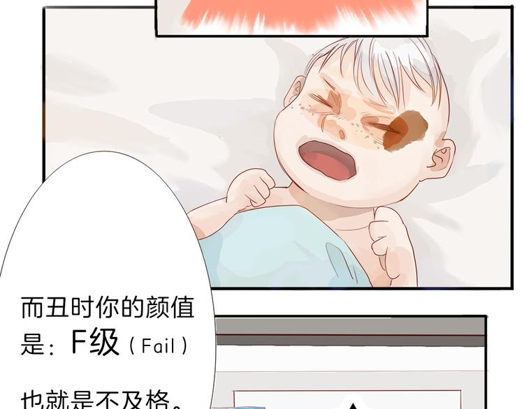 第1话 灵魂互换75