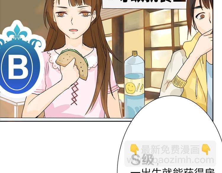 第1话 灵魂互换81