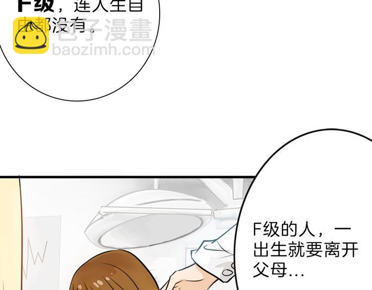 第1话 灵魂互换85