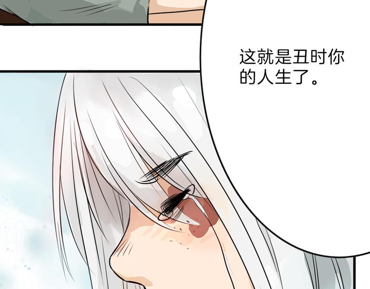 第1话 灵魂互换91