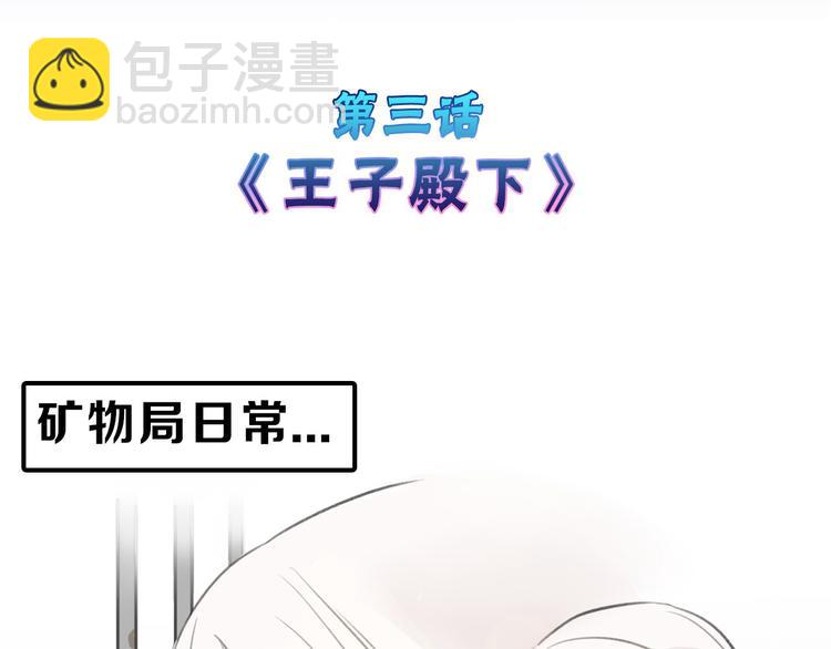 第3话 王子殿下3