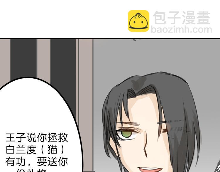第3话 王子殿下42