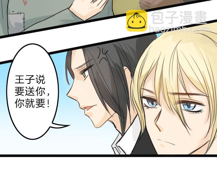 第3话 王子殿下45
