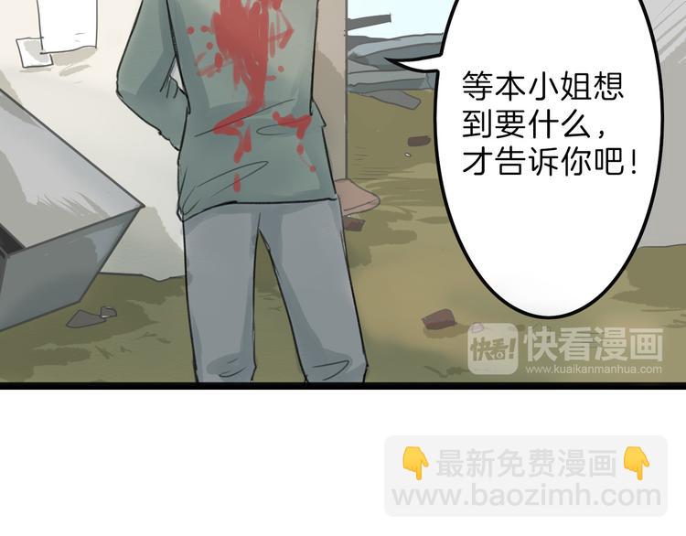 第3话 王子殿下51
