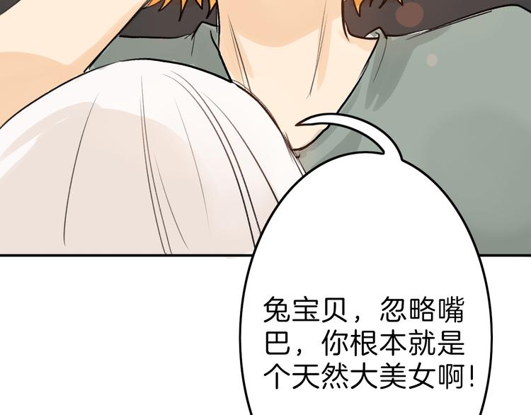 第3话 王子殿下68